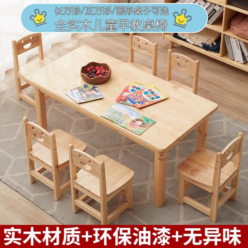 Kindergarten Early Education Center Children's Study Table Dining Table Solid Wood Table and Chair Combination Home Children's Homework Table