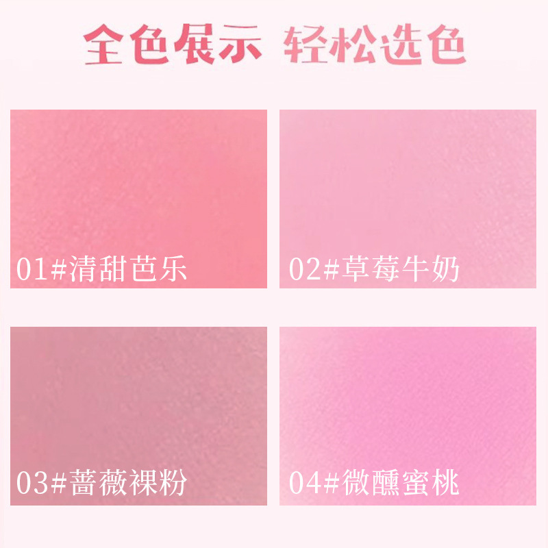 海伦丽人糯糯云柔单色腮红膏哑光细腻不卡粉易上色素颜显白腮红盘|undefined