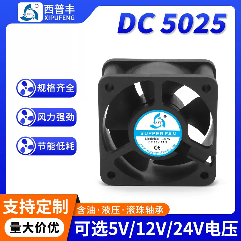 DC5025散热风扇逆变电源投影仪UPS12V照明灯家用电器工业直流风扇
