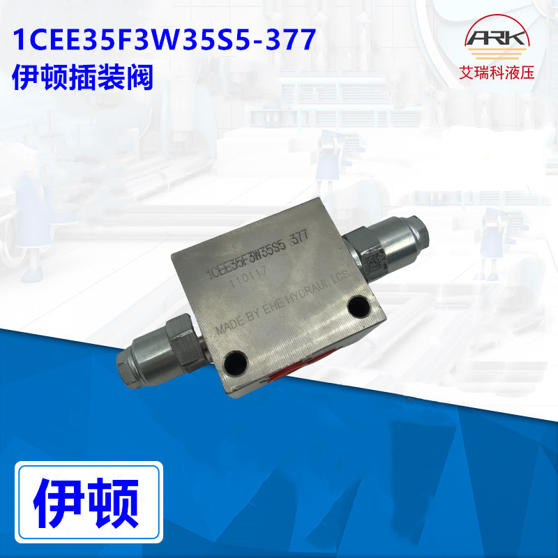 Vickers威士格1CEE35F3W35S5 377插装阀