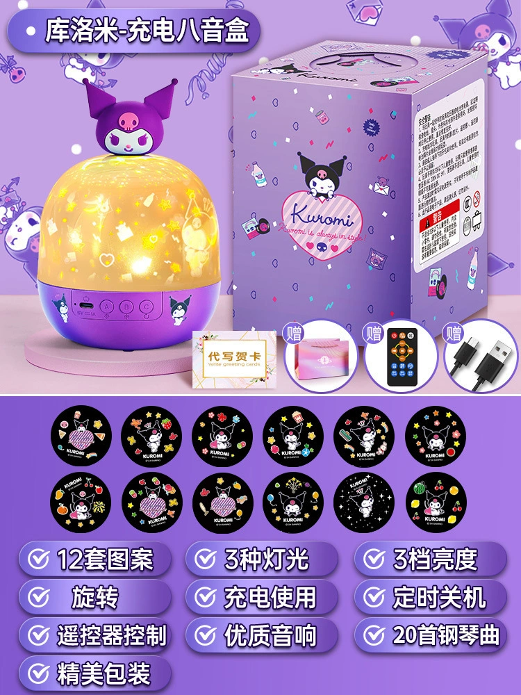 Санрио, Хэлло Китти, звездное небо, проектор, ночник для спальни, cinnamoroll