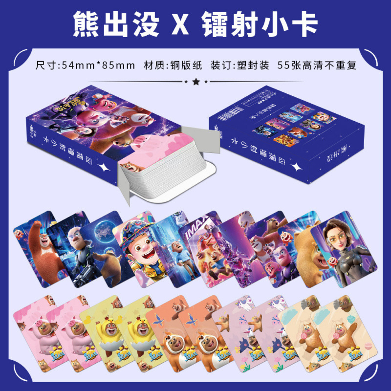 批发百款明星动漫镭射小卡55张高清LOMO卡赵露思白鹿韩漫镭射小卡|undefined