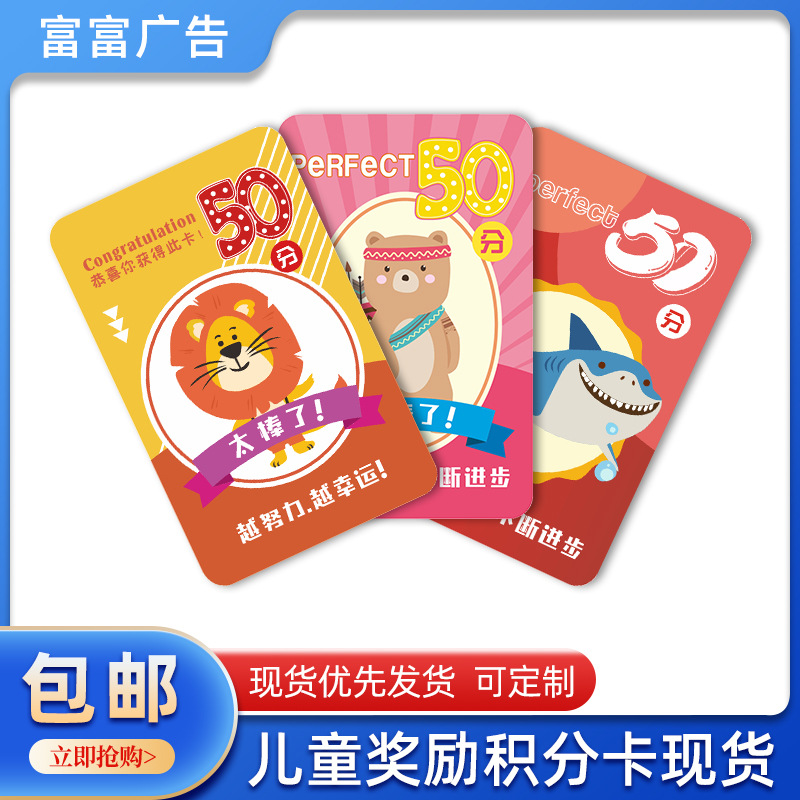 积分币海底世界动物分值卡学生幼儿园奖励卡儿童创意表扬卡片包邮