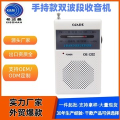 外贸专供经典新款迷你礼品口袋广播收音机便携式双波段收音机