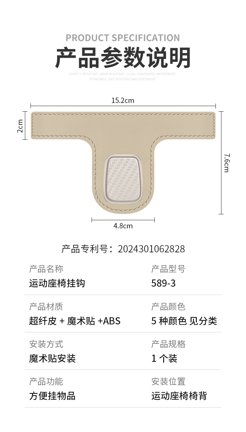 Car sports seat rear hook car seat back rear storage small pendant integrated seat rear hook storage