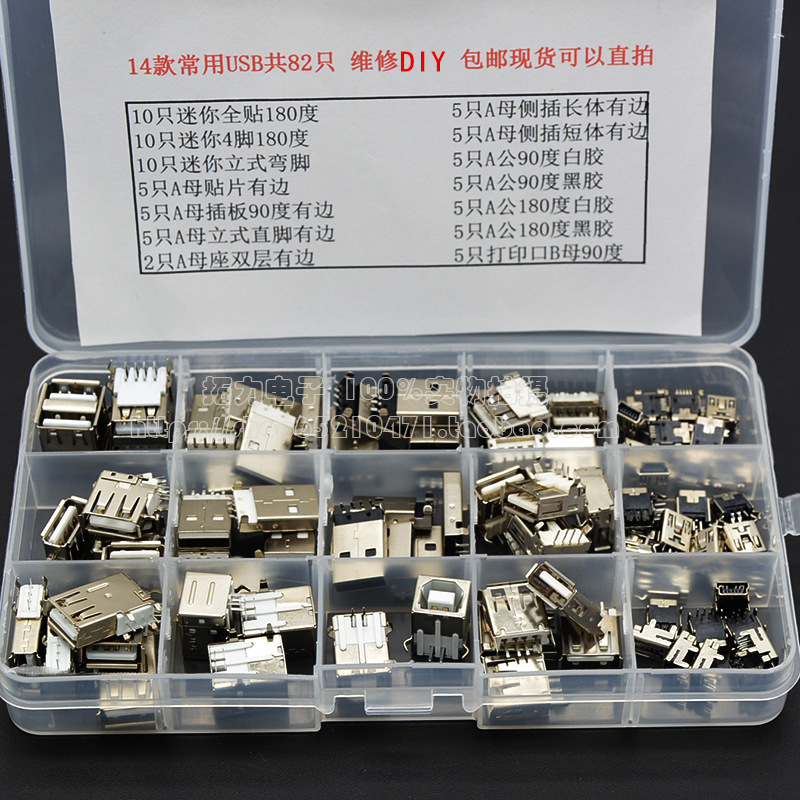 USB male head female head 14 82 board patch mini 2 feet 90 degree double layer 180 degree repair box