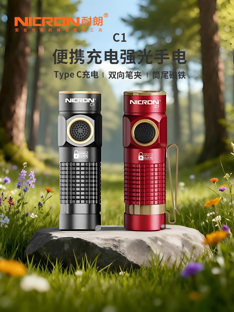 RON N1 Portable Keychain Multi-Color Flashlight Mini Waterproof High-Brightness Small Flashlight