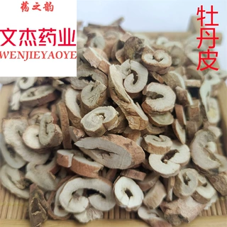 丹皮中药材牡丹皮产地批发全抽筋【文杰药业】【牡丹皮】新货上市