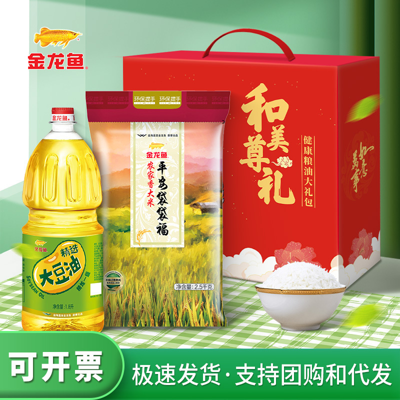 金龙鱼食用油礼盒装米油套装大米面条粮油礼盒节日送礼大礼包|undefined