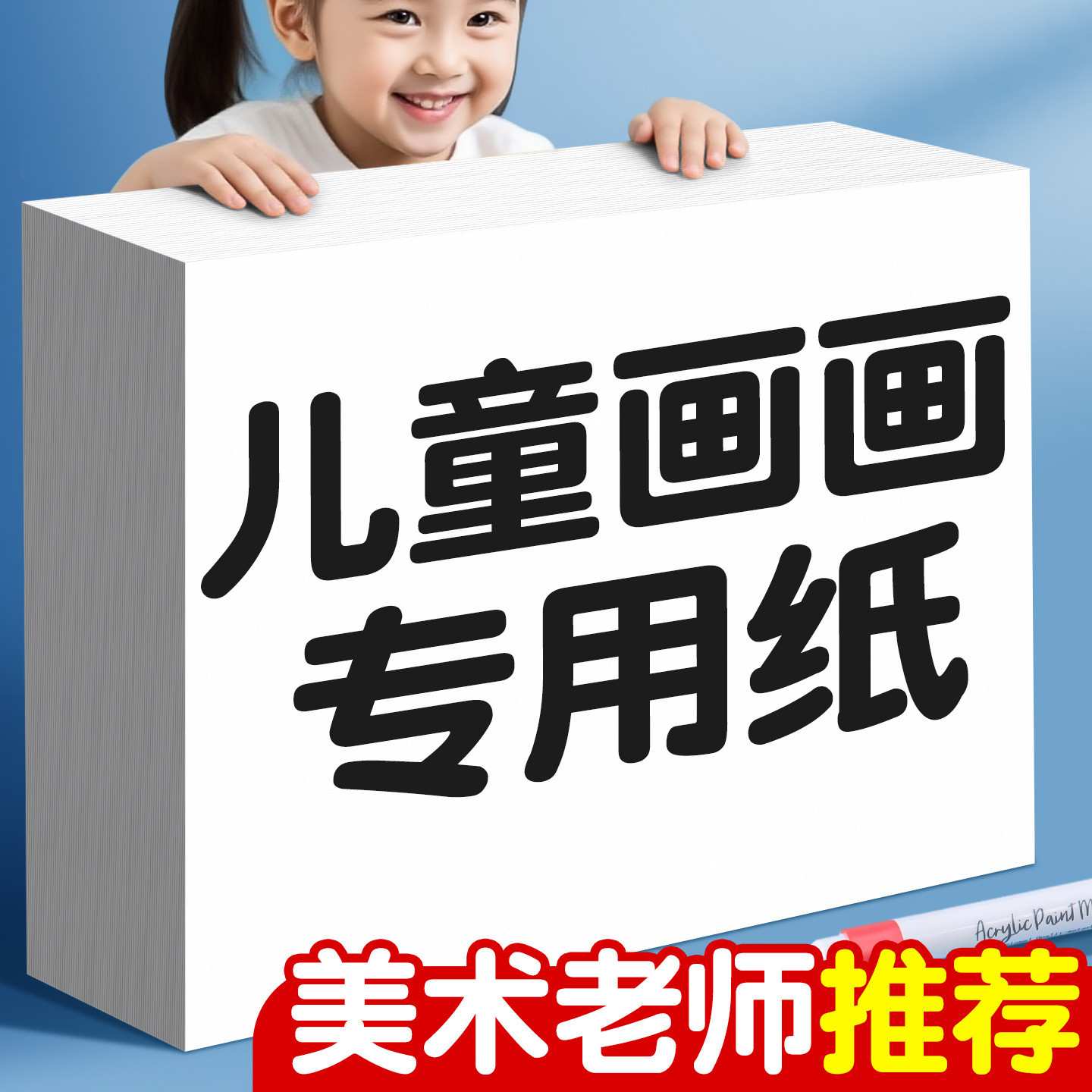 A4儿童画画纸专用纸8K幼儿园美术绘画纸A3小学生手抄报图画素描纸