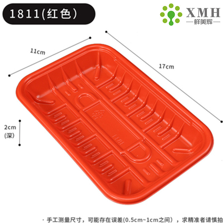 赤いいちご包装箱プラスチック赤いトレイ使い捨て長方形スーパー生鮮果物野菜包装箱|undefined