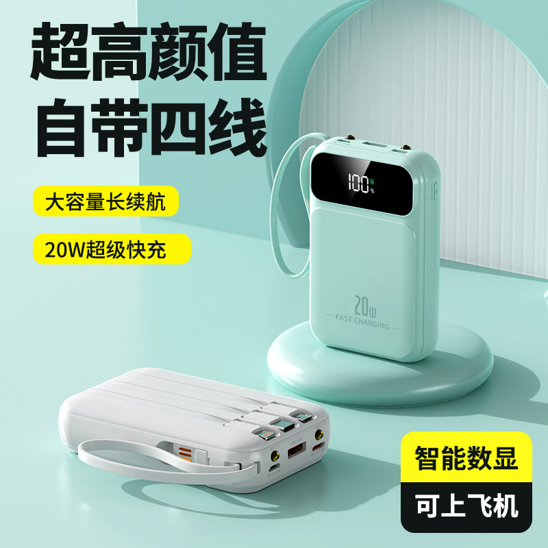 新しい 3C 認定 22.5W 超高速充電カスタマイズされたパワーバンク大容量ケーブル付き 20000 mAh モバイル電源|undefined