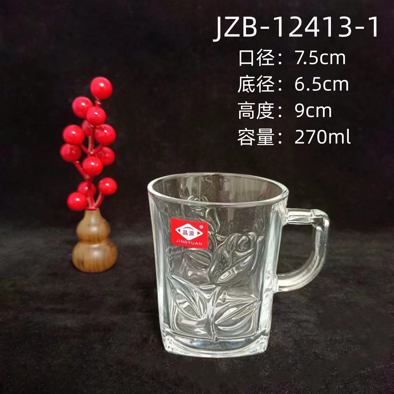 270ml 로즈 핸들 컵 12413-1