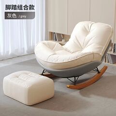 シンプルなペンギンのロッキングチェアのリクライニングチェアのベランダのソファーの家庭用レジャーチェアのリビングルームの軽い豪華なハニカムの怠け者のカジュアルなロッキングチェア