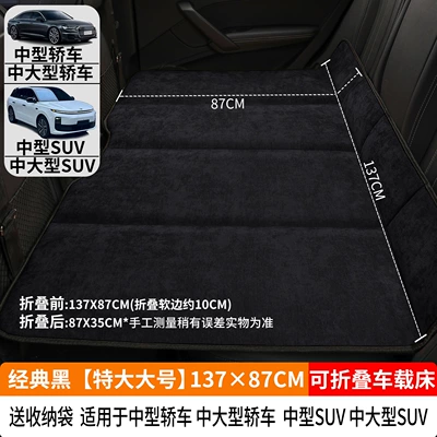 Vehicle-mounted inflatable bed, Sleeping Artifact Foldable Mattress - classic-black-extra-large-size-13787cm-thick-chenille-velvet-comes-with-storage-bag