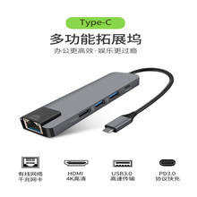 ���һ��չ�]ǧ�׾W��rj45 hdmi pd��伯������Xtype-c�Uչ�]