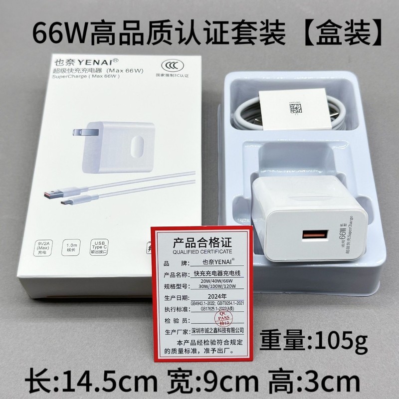 華為120W充電ヘッド66W超速充栄光mate40/30nova100W携帯電話充電器を適用する|undefined