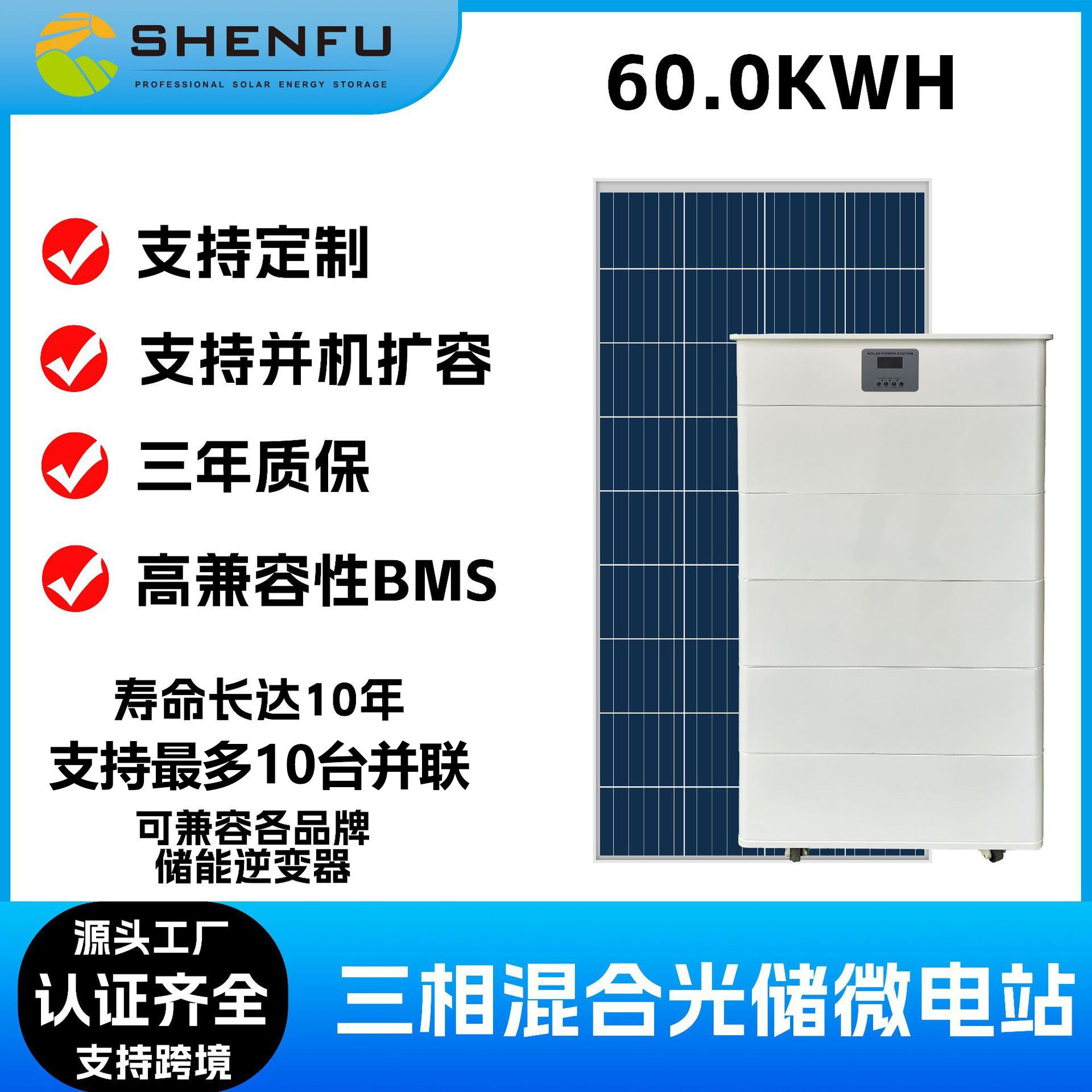 三相混合光储微电站并网/离网混合一体微电网400v大功率20KW60KWH