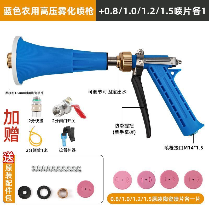 [과일 농가 추천] CY-88 고압 스프레이 건 + 럭셔리 세트 - 무료 오리지널 액세서리 패키지