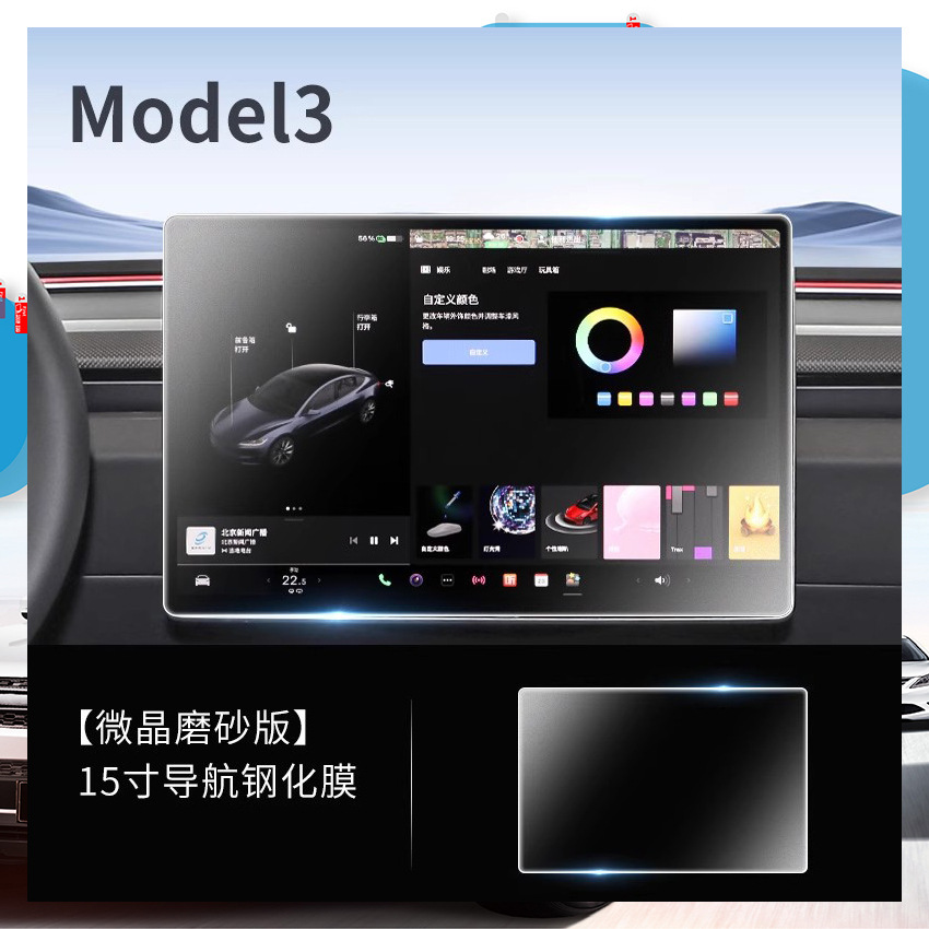 For Tesla Model — Tesla Car interior film - 19-22-model-3-15-inch-navigation-anti-fingerprint-matte