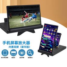 新款12寸双高清镜片横竖两用手机屏幕放大器电影短视频放大镜现货