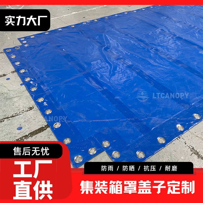 Factory direct supply thick wear-resistant protective cover lid waterproof sunscreen container cover lid dust cover cloth