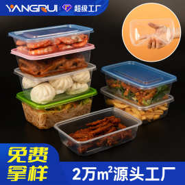 定制洋瑞一次性餐盒商用长方形外卖打包盒透明塑料饭盒加厚快餐盒