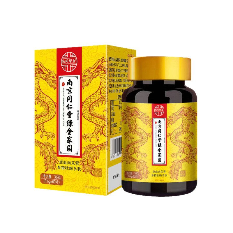 南京同仁堂人参鹿鞭マカ黄精牡蠣ペプチド錠剤経口薬食同源男性滋養剤