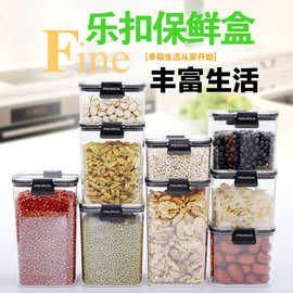 密封罐透明塑料厨房五谷杂粮零食收纳盒子方形储物罐密封保鲜