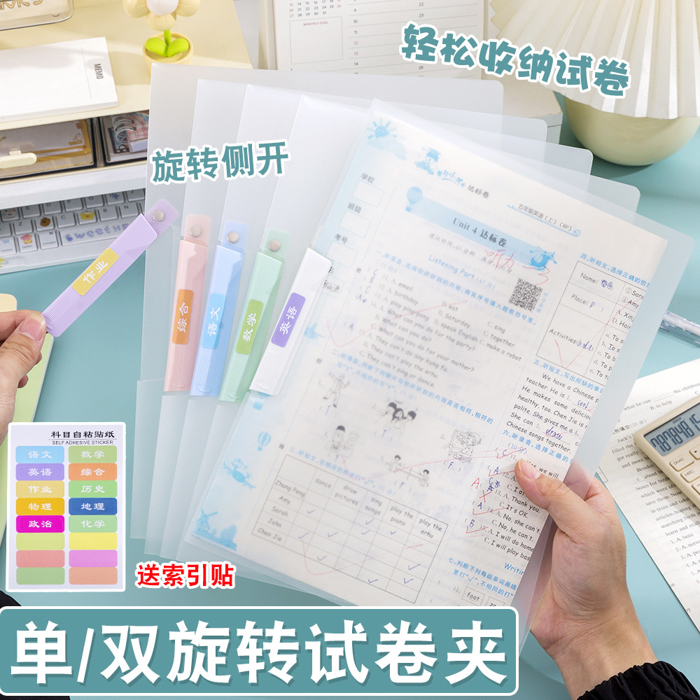 5 pack A4 rotating clip transparent folder student side opening test…