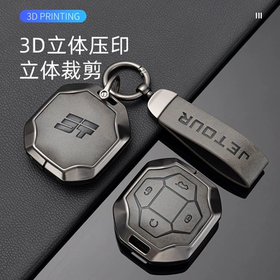 2026 Yeni Jetour Traveler açar qabı, Shanhai T1T2 sink ərintisi qoruyucu qabı, metal toka