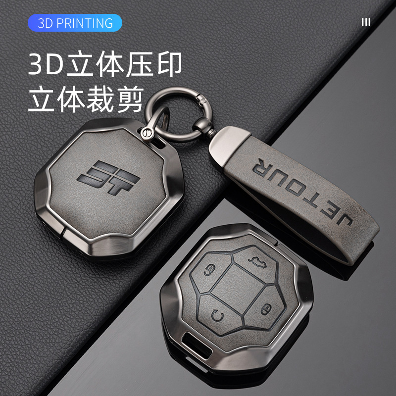 Suitable for 2026 New Jetour Traveler Key Cover, Shanhai T1T2 Zinc Alloy Key Protective Shell, Metal Buckle for Men