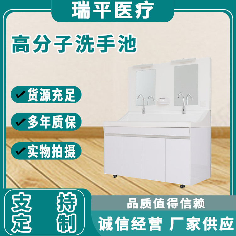 厂家生产 医用洗手池 感应脚踏式洗手池 手术室刷手池 高分子材质