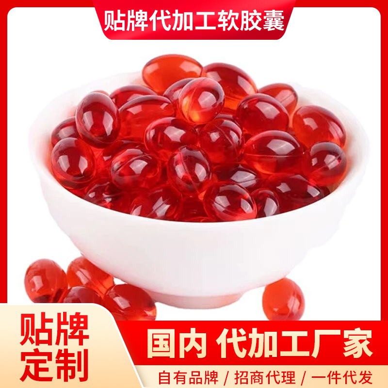 番茄红素软胶囊oe m加 工 牡丹籽油凝胶糖果 紫苏籽油软胶囊可定