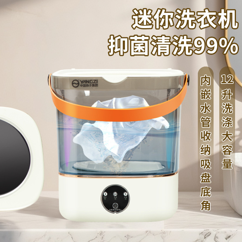 手提迷你小型洗内衣内裤洗衣机懒人洗衣机学生宿舍便携式洗涤器|undefined