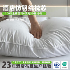 枕头护颈椎酒店五星级深睡枕头批发全季酒店不塌陷a类枕芯