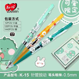 针管中性笔可爱卡通动漫中小学生通用按动中性笔黑色0.5mm针管笔