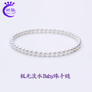 Customized Link Natural Freshwater Pearl Bracelet Women's Elegant and Exquisite Bracelet Elastic Rope Bracelet Needs to Be Customized