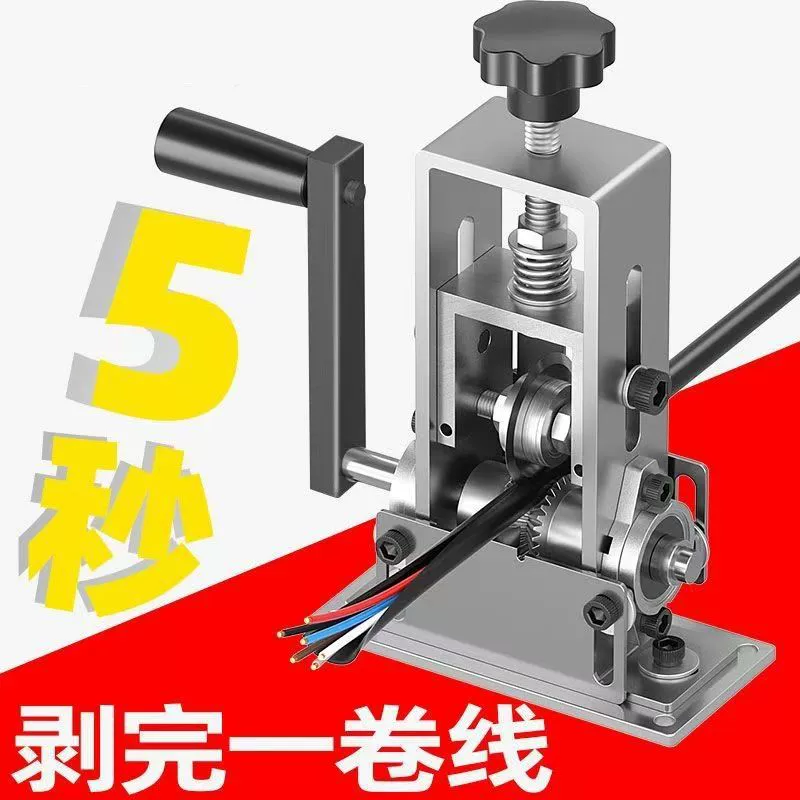 Машина для зачистки проводов, машина для очистки медной проволоки с небольшими электрическими проводами, ручная машина для зачистки проводов с ручным управлением, машина для очистки отходов кабеля