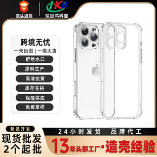 �m��iPhone18ProMax��TPU͸�������֙C���ĽǷ�ˤ���Sȫ�����o��