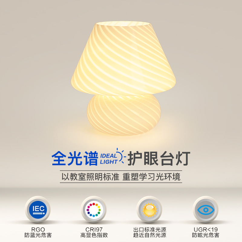 法式奶油台灯蘑菇中古琉璃卧室床头灯ins风装饰小夜灯网红氛围灯