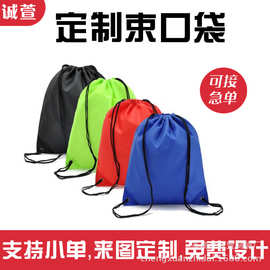 210D涤纶布束口袋定 制双肩抽绳袋运动收纳袋印LOGO马拉松赛事包