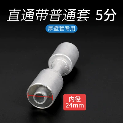 car air conditioning direct connection hose: Soyutma sisteminin digər hissələri - for-thick-walled-pipesstraight-connector-with-standard-sleeve-5-points