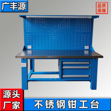 广丰源不锈钢钳工重型工作台带抽屉五金车间维修防静电检验桌装配
