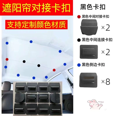 Sunroof and accessories, Buckle, Aianji, Xpeng, Seal