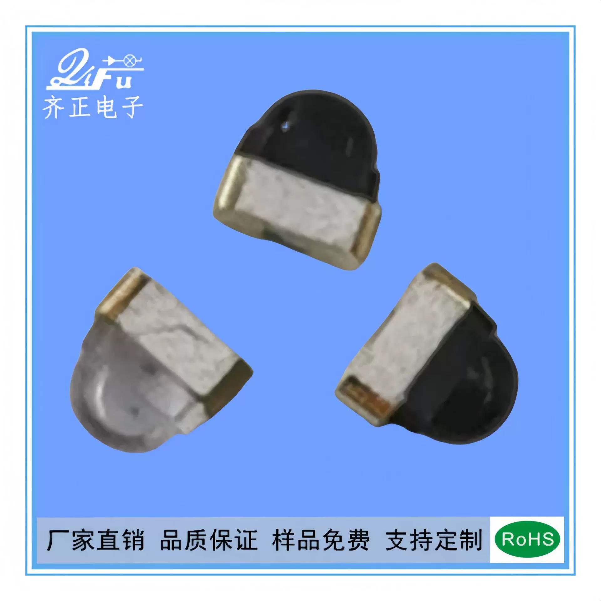 红外线侧贴贴片发射管 接收管 1206红外对管侧贴 红外感应对管