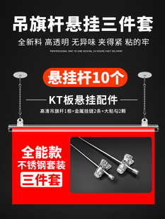 Hanging Flag Pole, Poster Pole, Pop Advertising Clip, Hanging Flag Hook, Edge Strip, Sticky Hook, Ceiling Poster Hanging Chain Hook 6