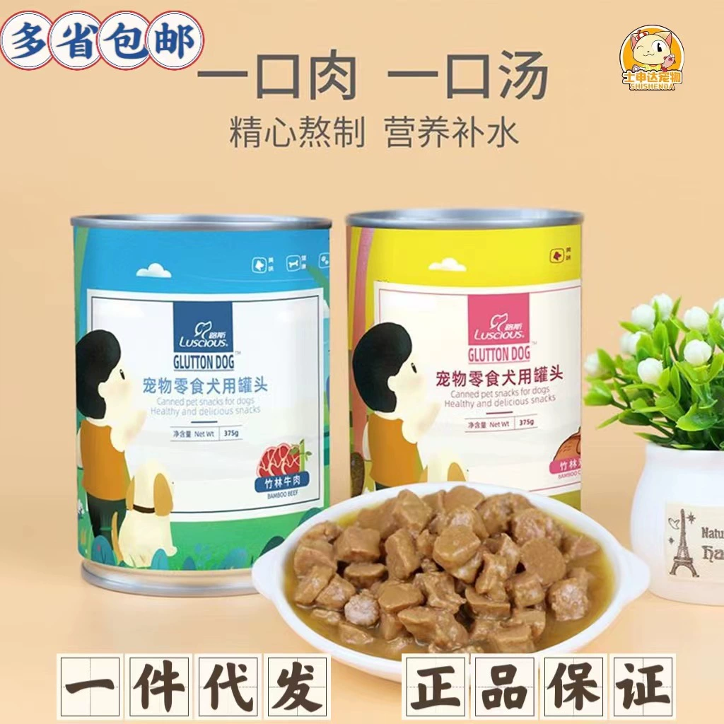 Лу Си собака консервированный бамбук лесная говядина курица 375 г ПЭТ Закуска Смешанный рис Питание Собака основной продукт питания консервированный влажный корм