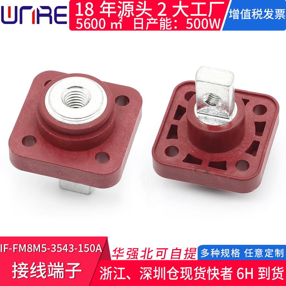 全铜M8连接器150A穿墙式接线端子M5汽车光伏电源大电流储能接线柱