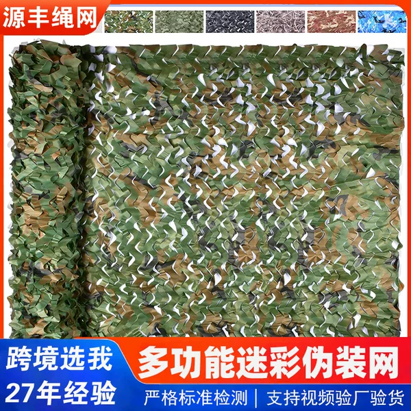 Cross-Border Satellite Aerial Photography Camouflage Net, Green Camouflage Net, Flame-Retardant Outdoor Sunshade, Sun Protection, Heat Insulation, Encrypted and Thickened